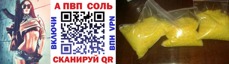 A PVP Соль  Ардон 