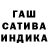 Гашиш гарик Olha Kuzochkina