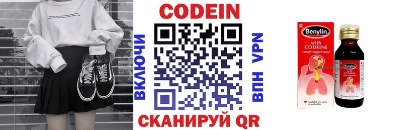Codein Purple Drank где купить Ардон